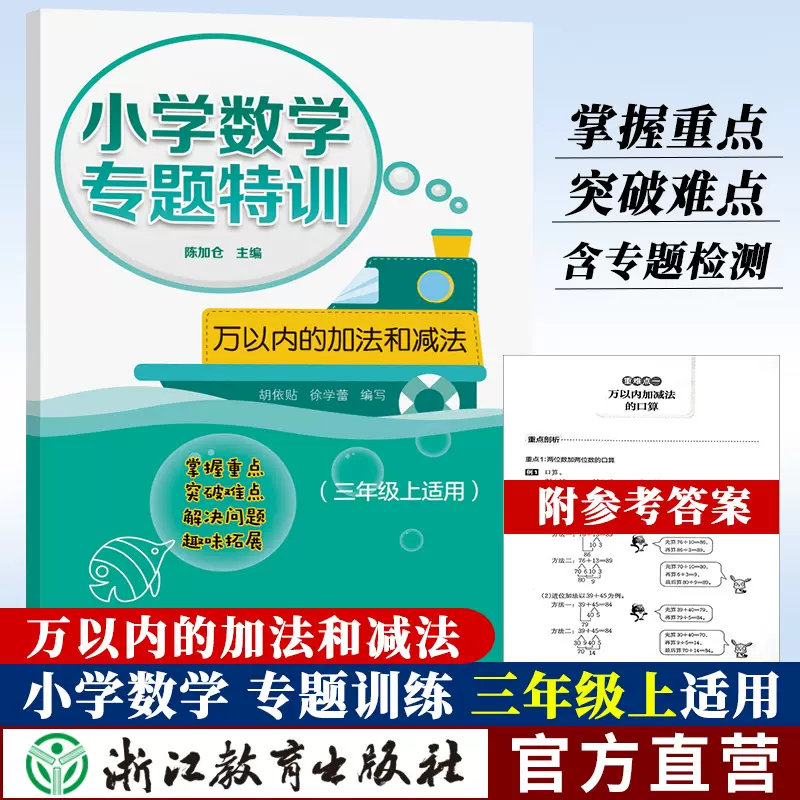 加法竖式计算 新人首单立减十元 21年11月 淘宝海外