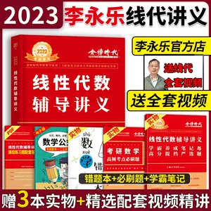 考研数学一公式 新人首单立减十元 22年3月 淘宝海外