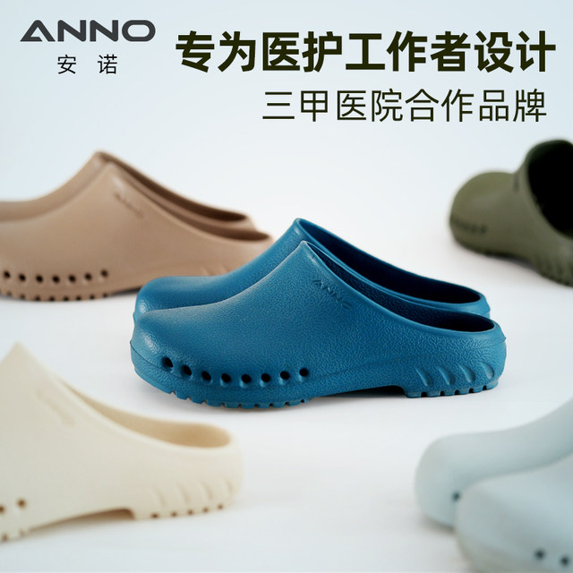 Annuo Operating Room Slippers Anti-slip Doctor Nurse Shoes Laboratory Clean Room Work Shoes Bag Toe Shoes EVA Men and Women
