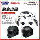 SENA SRL3 Bluetooth headset is suitable for SHOEI GTAIR 3 JCRUISE3 NEOTEC3