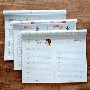 儿童写汉字练习本 新人首单立减十元 22年4月 淘宝海外