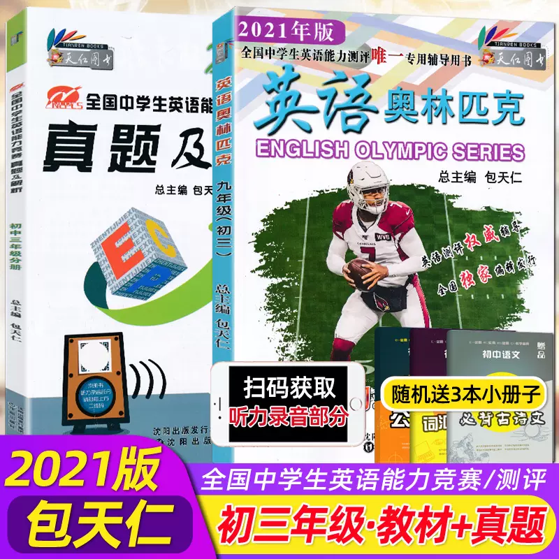 全国中学生英语能力竞赛 新人首单立减十元 21年12月 淘宝海外