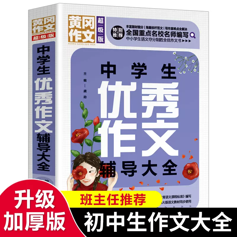 中学作文范文 新人首单立减十元 21年12月 淘宝海外