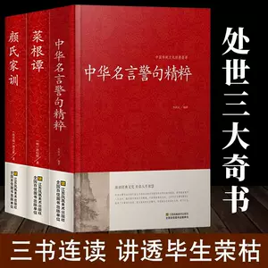 谚语名句 Top 300件谚语名句 22年12月更新 Taobao
