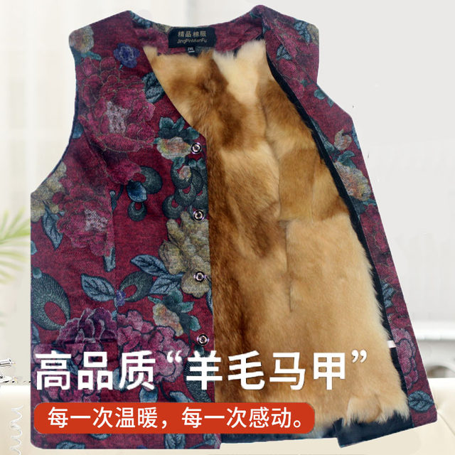 Autumn and winter middle-aged and elderly women's thickened wool vests single-breasted fur vests with removable lining and vests