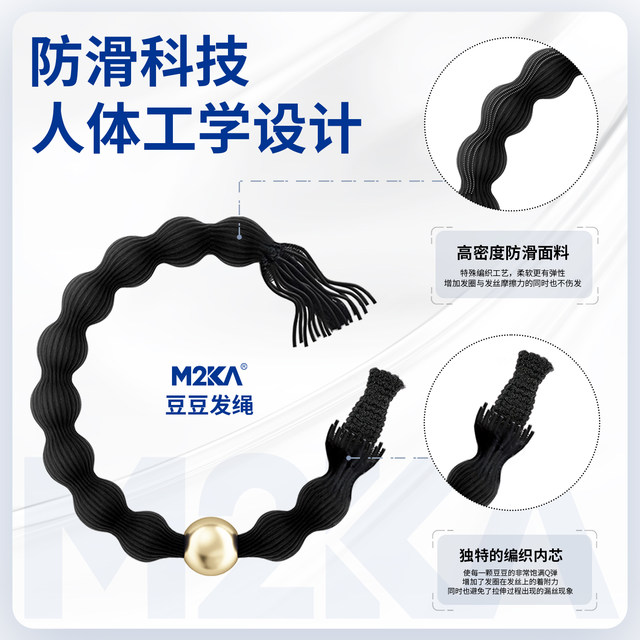 
M2Ka Doudou hair ring women's new high-end hair rope durable high elastic rubber band hair high ponytail sports head rope