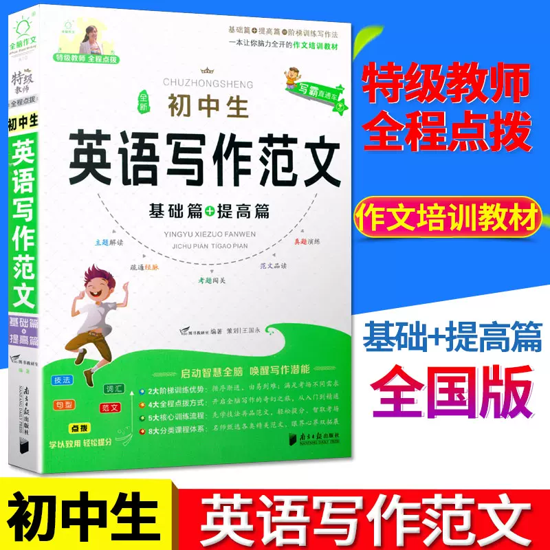 初中英文作文范文 新人首单立减十元 21年11月 淘宝海外