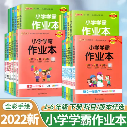 小学四年级科学练习题 新人首单立减十元 22年2月 淘宝海外