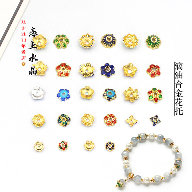 Flower holder separated by beads, magic stick accessories, decorative plum blossom lotus bottom holder, flower heart, DIY handmade hairpin, ancient style production materials