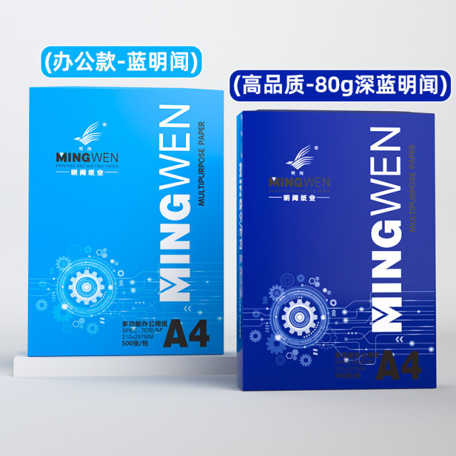 Copy paper A4 paper printing whole box 2500 sheets a4 printing paper white paper office supplies draft paper student drawing paper