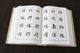 Chapter Cursive Dictionary Chinese Cursive Dictionary Copybook Brush Cursive Calligraphy Analysis Stroke Structure Techniques Copying Books Edited by Yang Lu/Yang Ao Shen Congwen's Old Preserved Cursive Script China Bookstore Press