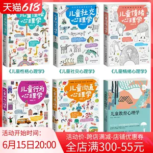 性格学 新人首单立减十元 22年6月 淘宝海外