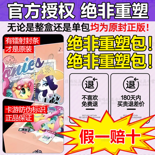 The fifth bullet card of genuine Little Pony and Baoli