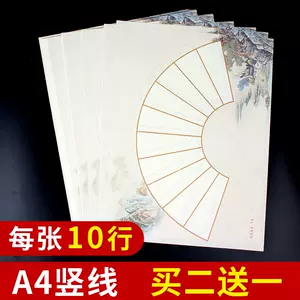 硬筆書法作品紙扇形 新人首單立減十元 22年8月 淘寶海外