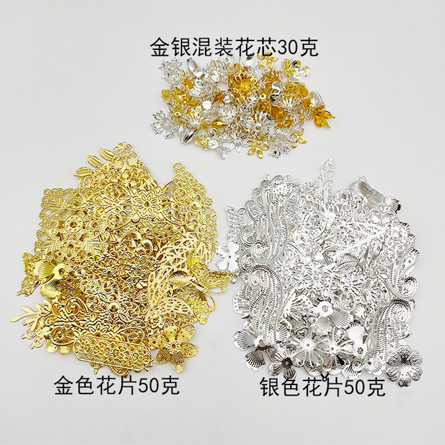 Jin [Jin equals 0.5 kg] Hairpin flower sheet iron piece golden hair stick press Jin [Jin equals 0.5 kg] Main body DIY headdress hair accessories accessories novice material bag