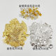 Jin [Jin equals 0.5 kg] Hairpin flower sheet iron piece golden hair stick press Jin [Jin equals 0.5 kg] Main body DIY headdress hair accessories accessories novice material bag