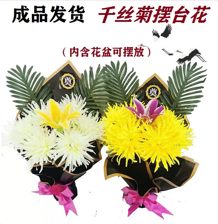花圈手捧花 新人首单立减十元 21年11月 淘宝海外