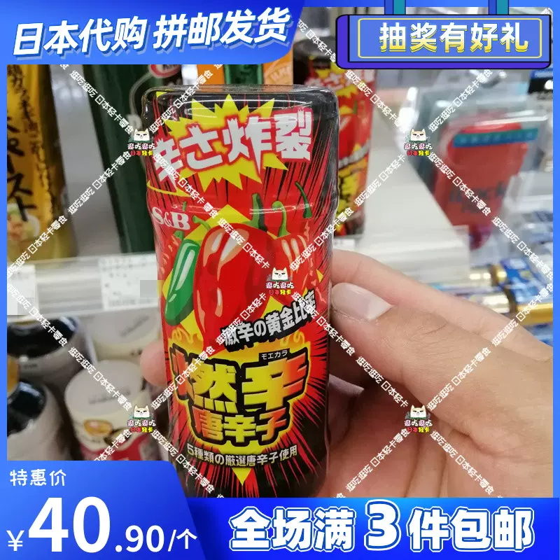 唐辛子店 新人首单立减十元 21年12月 淘宝海外