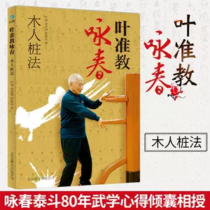 功夫木人桩- Top 50件功夫木人桩- 2023年12月更新- Taobao 功夫木人桩- Top 50件功夫木人桩- 2023年12月更新- Taobao