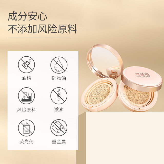 Australia Lauder expectant mother air cushion special foundation liquid bb cream concealer long-lasting moisturizing nude makeup feel isolation cream authentic
