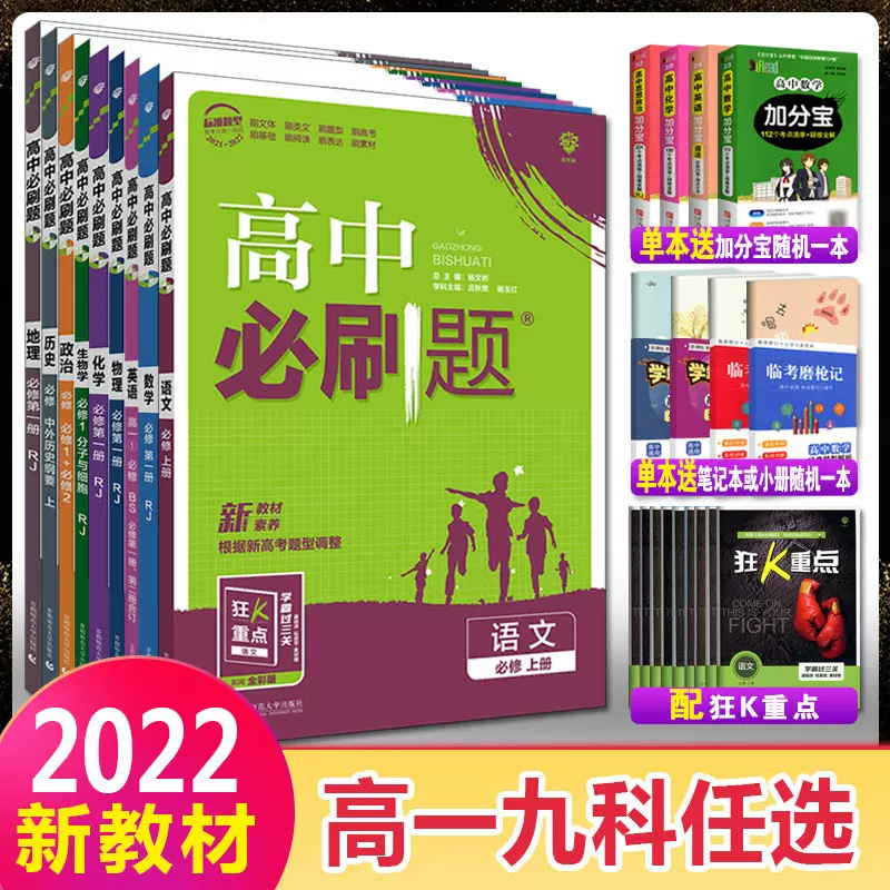 高一地理题库 新人首单立减十元 21年11月 淘宝海外