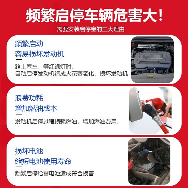 Adapted to Honda's tenth-generation Accord/Civic/URV/Crown Road/CRV/Binzhi XRV Lingpai automatic start-stop shutdown
