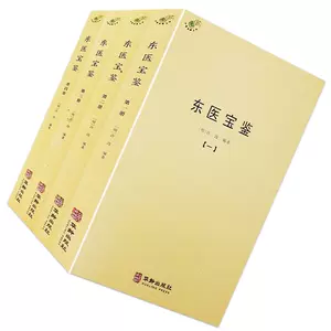 东医宝鉴- Top 1000件东医宝鉴- 2024年3月更新- Taobao