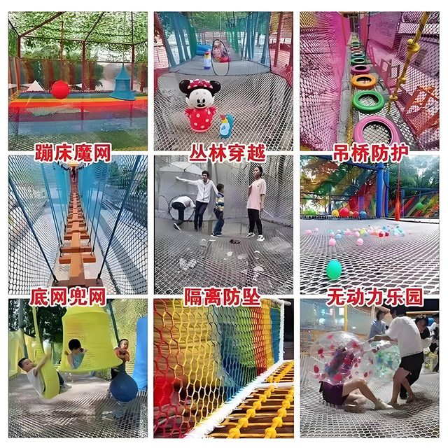 Outdoor jungle magic net jungle crossing adventure expansion rope net supermarket trampoline park playground safety protection net