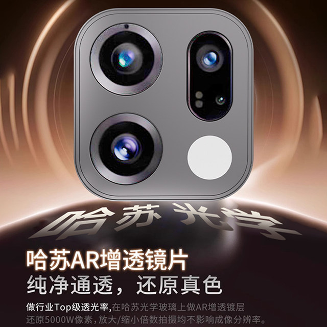 Suitable for oppoFindX9Pro lens film new findx9 HD camera protection x7ultra camera anti-fall tempered film X8s+ all-inclusive lens cover