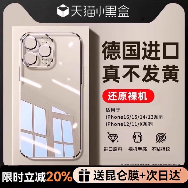 Applicable to Apple 16 mobile phone case transparent iPhone 17 ProMax new iPhone 15 protection 14Pro soft case 13PM case 14Plus all-inclusive 12 anti-fall 1 silicone