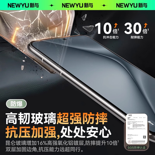 Newyu is suitable for Huawei pura70 tempered film pura70pro mobile phone film pura80 new mate70 eye protection pura80pro+ curved p70ultra