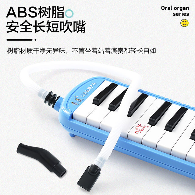 Chimei mouth organ blowpipe 32 keys 36 keys 37 keys universal mouth blowing mouthpiece primary school children's mouth organ hose
