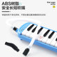 Chimei mouth organ blowpipe 32 keys 36 keys 37 keys universal mouth blowing mouthpiece primary school children's mouth organ hose