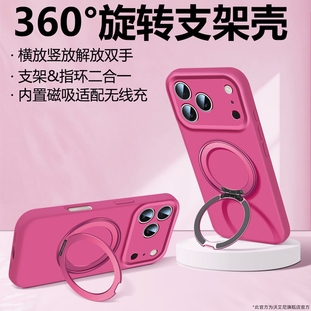 Xingyu Orange Voini is suitable for Apple 17 Xiaomi Huawei mobile phone case bracket versatile 360 ​​rotating ring back sticker sticky desktop magnetic metal simple advanced new car ultra-thin