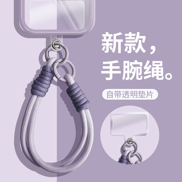 Anti-disassembly bracelet suitable for high-end solid color bracelet mobile phone case pendant wrist rope anti-fall short key chain Apple clip fixed bracelet ins style men and women universal portable lanyard thick and firm