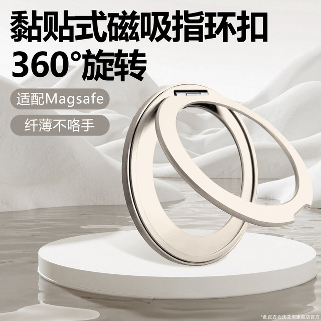 Xingyu Orange Voini is suitable for Apple 17 Xiaomi Huawei mobile phone case bracket versatile 360 ​​rotating ring back sticker sticky desktop magnetic metal simple advanced new car ultra-thin