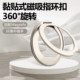 Xingyu Orange Voini is suitable for Apple 17 Xiaomi Huawei mobile phone case bracket versatile 360 ​​rotating ring back sticker sticky desktop magnetic metal simple advanced new car ultra-thin