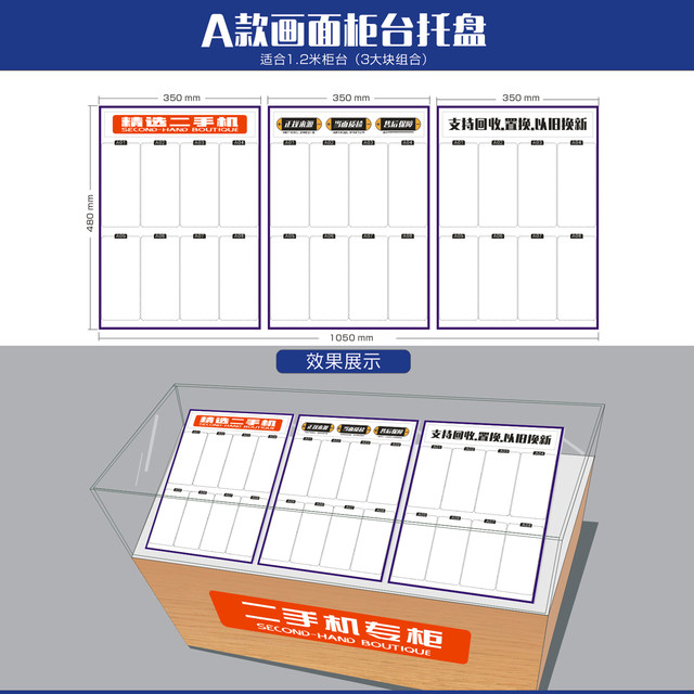 Universal mobile phone tray display rack bracket combination counter bracket second-hand mobile phone counter display shelf repair shop