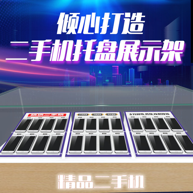 Universal mobile phone tray display rack bracket combination counter bracket second-hand mobile phone counter display shelf repair shop