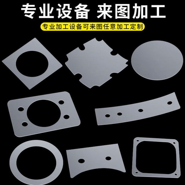 PP board semi -transparent frosted plastic board PVC plate semi -hard soft can cut plastic sheet separately PET board processing customization