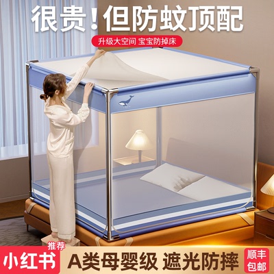 taobao agent Advanced children's mosquito net, fall protection, 2023