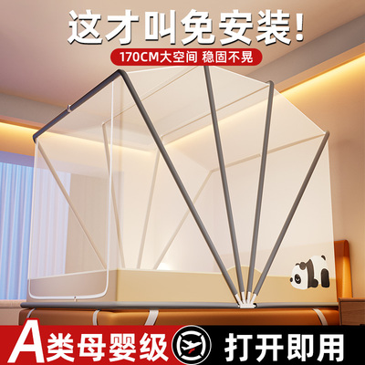 taobao agent Foldable children's mosquito net, internet celebrity, 2023 collection, fall protection