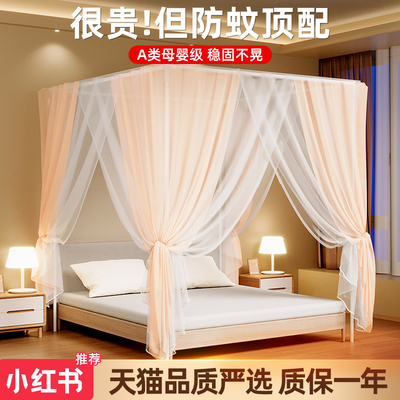 taobao agent 2024 new court landing mosquito net Princess bedroom princess bed mantle high -end 2023 free installation bed curtain bracket
