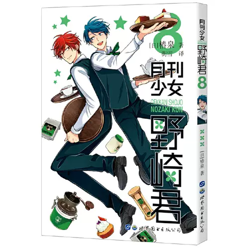 日本搞笑漫画少女 新人首单立减十元 22年2月 淘宝海外