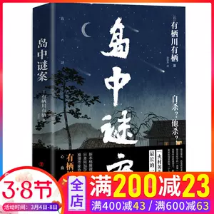 有栖川有栖 新人首单立减十元 22年3月 淘宝海外