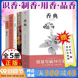 香草栽培 新人首单立减十元 22年9月 淘宝海外