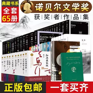 石黑一雄作品集- Top 100件石黑一雄作品集- 2023年12月更新- Taobao