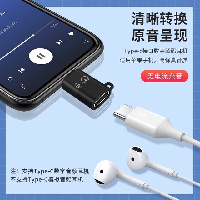 Applicable to Apple to type adapter charging fast charging Type-C digital headset wireless lapel microphone OTG adapter data cable PD Android to lightning
