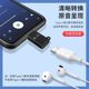 Applicable to Apple to type adapter charging fast charging Type-C digital headset wireless lapel microphone OTG adapter data cable PD Android to lightning