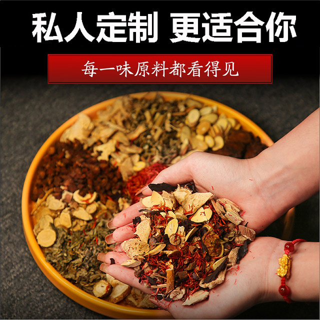 After the menu, the maternal soak feet traditional Chinese medicine material to raise bubble bath bags for small confinement conditioning, shampoo, bathing foot bath, wormwood

